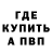БУТИРАТ оксибутират MyHbl4