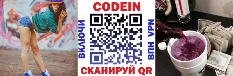 Кодеин напиток Lean (лин)  ОМГ ОМГ ONION  Менделеевск 