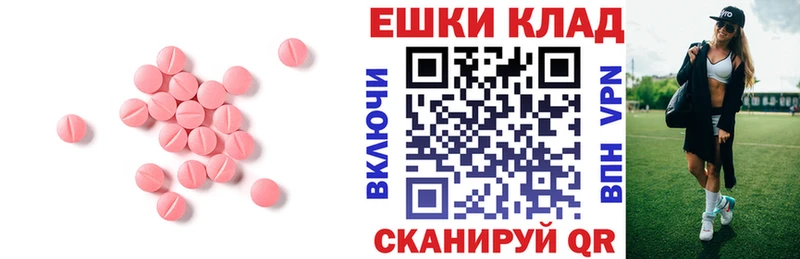 цены   Менделеевск  Экстази круглые 