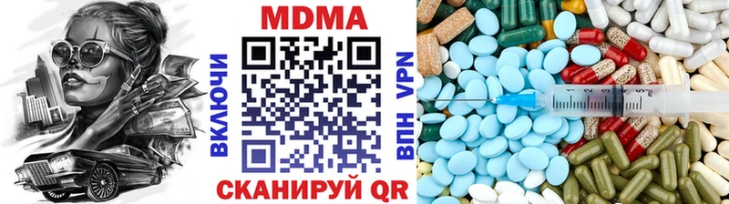 МДМА кристаллы  Менделеевск 