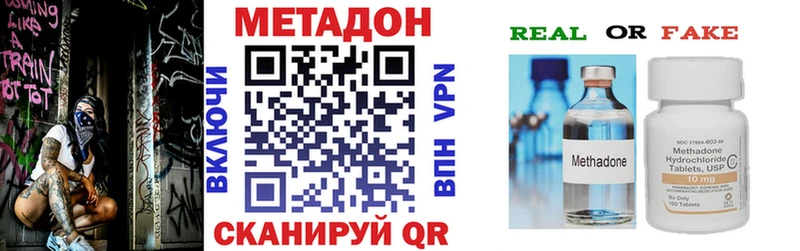 Метадон VHQ  Менделеевск 